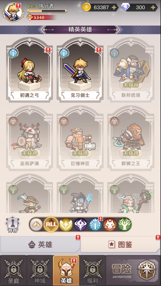 新手攻略6