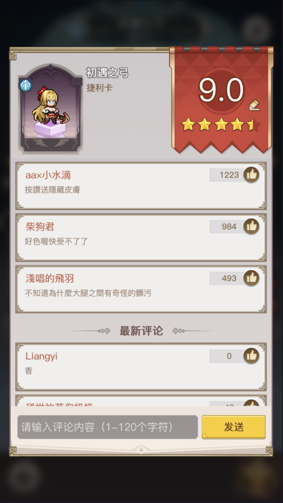 新手攻略8