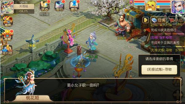 修仙物语变态版无极试炼攻略4