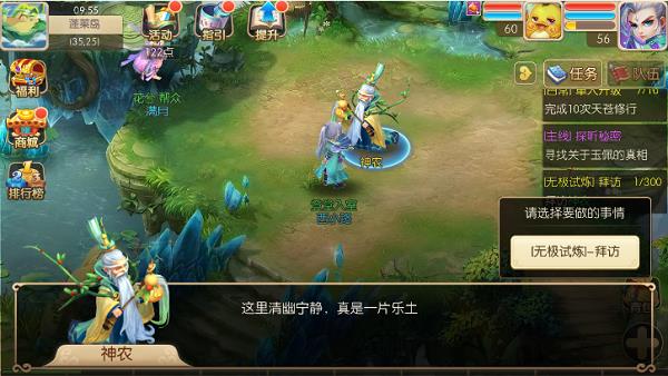 修仙物语变态版无极试炼攻略3