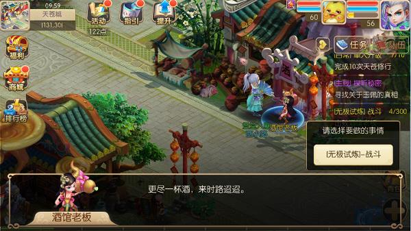 修仙物语变态版无极试炼攻略2