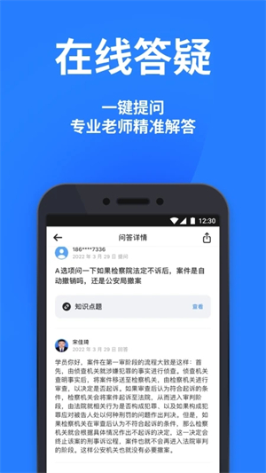 深蓝法考app官方版怎么设置首页播放方式截图