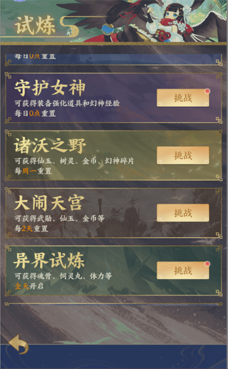 修仙物语变态版新手攻略1