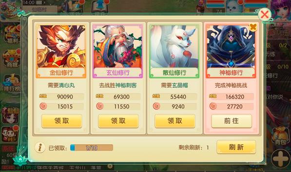 修仙物语怎么升级快1