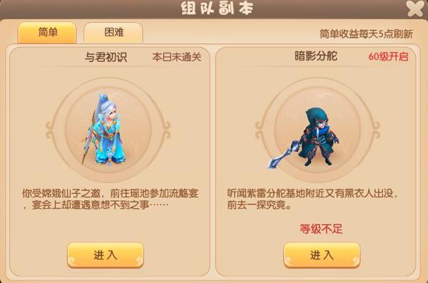 修仙物语怎么升级快4