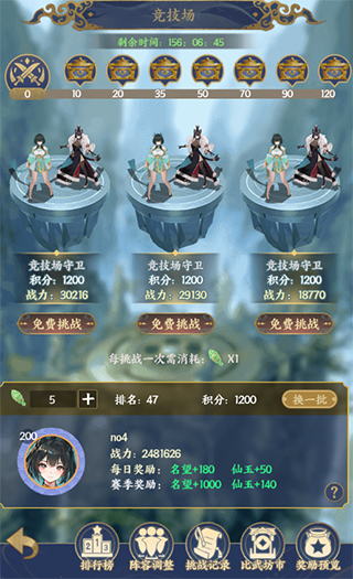 修仙物语变态版新手攻略2