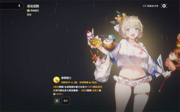 泳装·悠丝缇亚