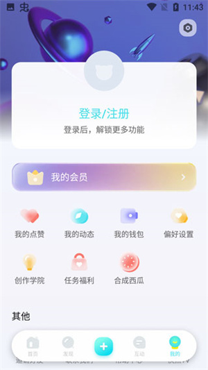 使用教程5
