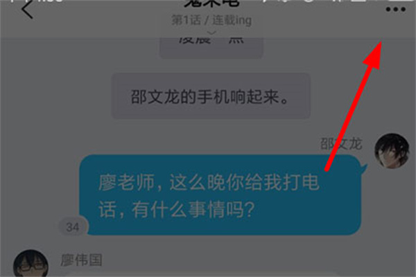 小说教程2