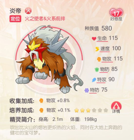 炎帝截图