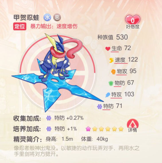 甲贺忍蛙截图