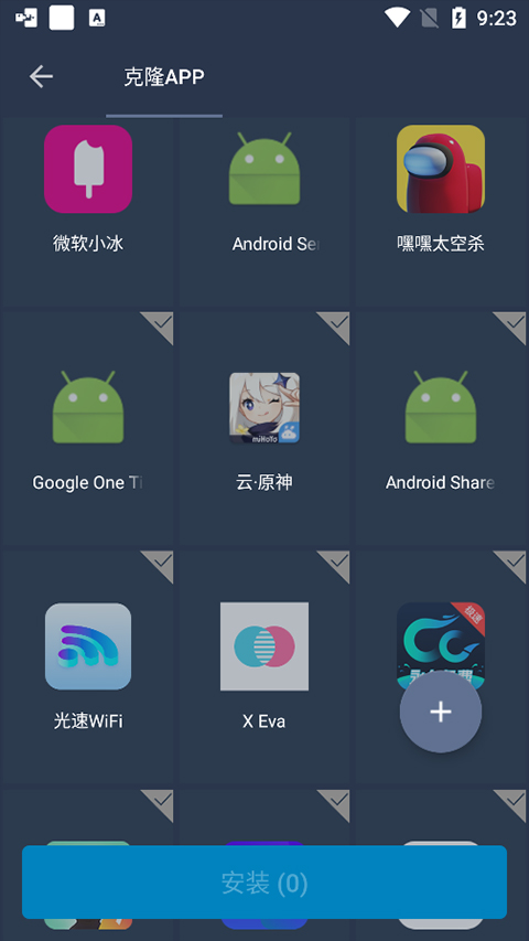 SandVXposed防闪退版使用方法3