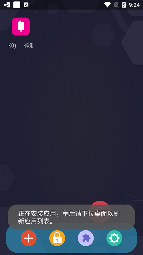 SandVXposed防闪退版使用方法4