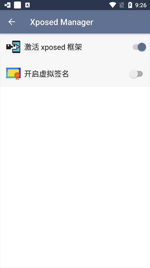 SandVXposed防闪退版使用方法6
