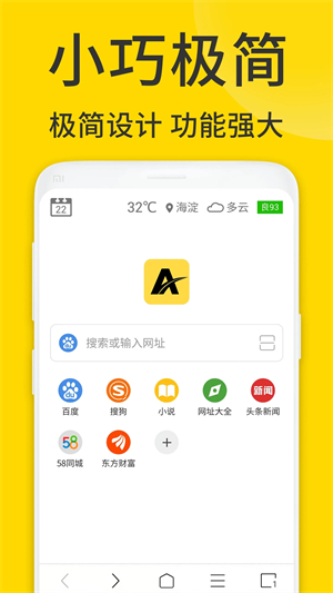 ViaX浏览器去广告版软件功能截图