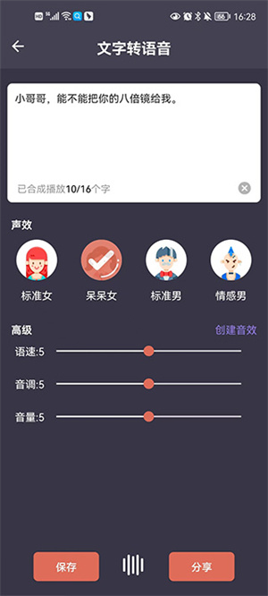 使用教程2