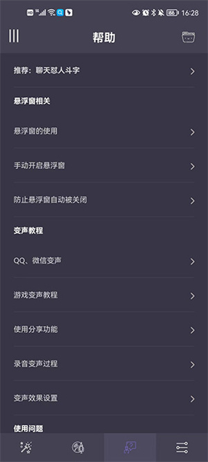 使用教程4
