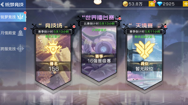 快速提升等级的方法截图2