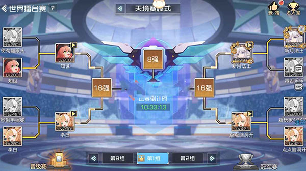 快速提升等级的方法截图4