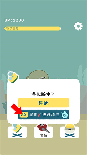 萨卡班甲鱼游玩教程截图4