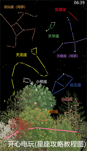 老农种树官方版星座攻略截图1