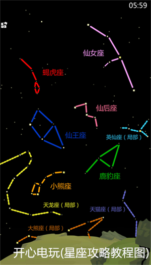 老农种树官方版星座攻略截图5