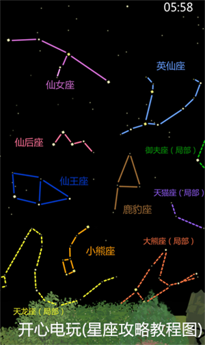 老农种树官方版星座攻略截图6