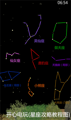 老农种树官方版星座攻略截图9
