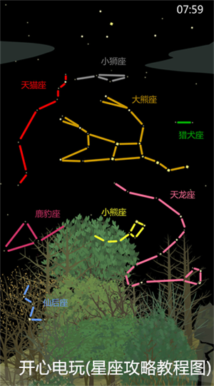 老农种树官方版星座攻略截图10