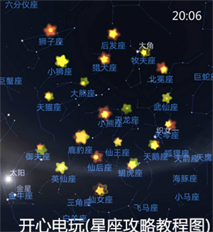 老农种树官方版星座攻略截图11