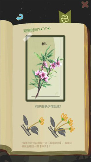 老农种树官方版游戏特色截图