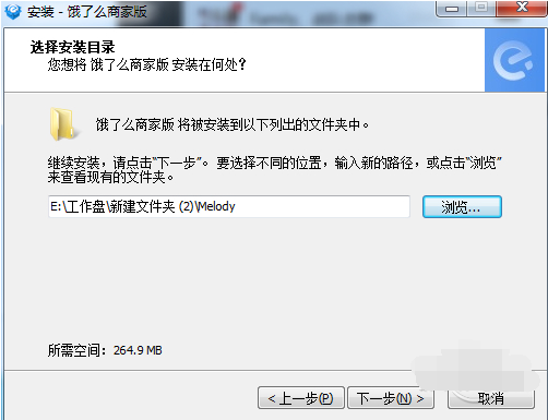安装教程2
