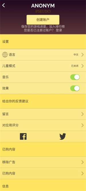 网络天才VIP无广告无限金币如何登录截图1