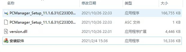 安装教程截图1