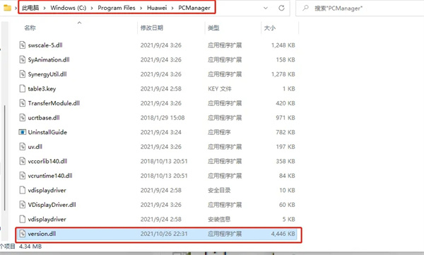 安装教程截图4