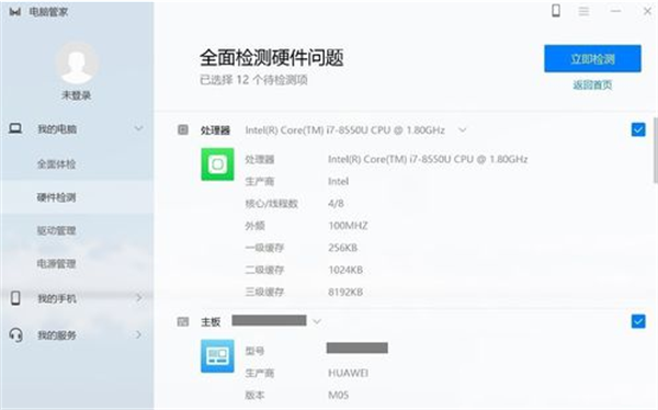 安装教程截图2