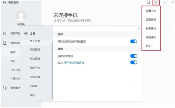 安装教程截图7