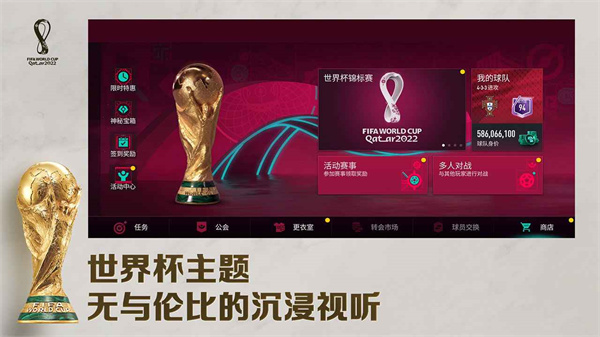游戏特色