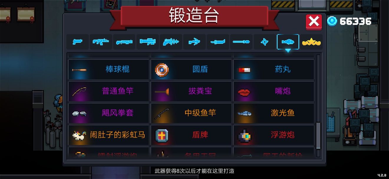 钓鱼攻略截图3