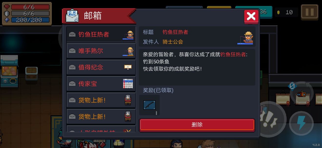 钓鱼攻略截图4