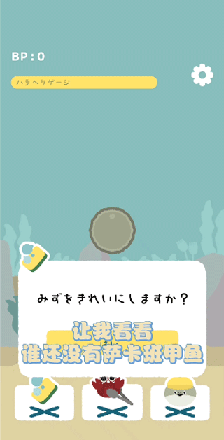 萨卡班甲鱼怎么玩?1