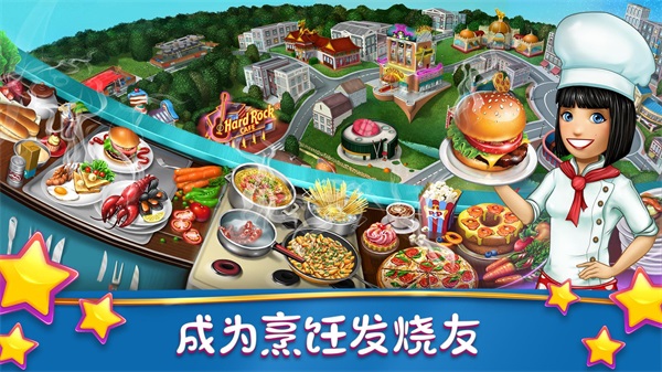 烹饪发烧友防回滚最新版游戏介绍
