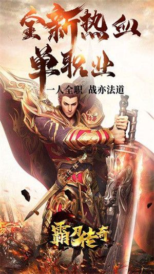 霸刀传奇怎么打金赚钱截图