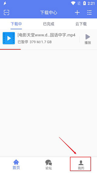 使用教程截图1