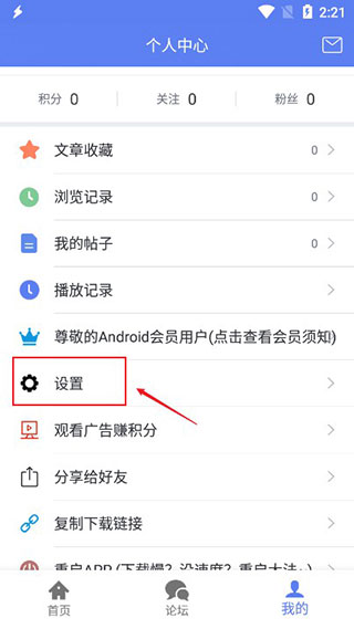 使用教程截图2
