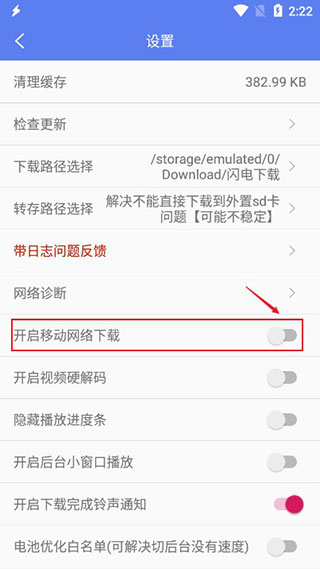 使用教程截图3