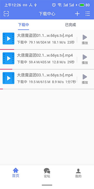 使用教程截图4