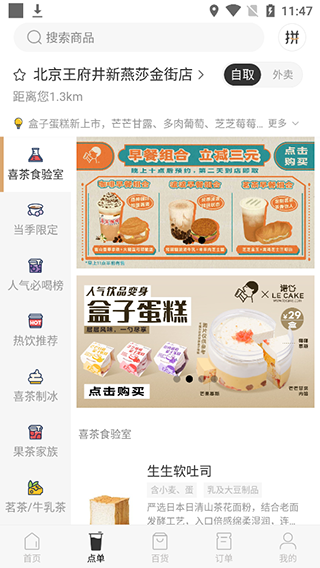 使用方法截图3