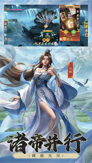 凡人神将传0.1折充值版 第3张图片