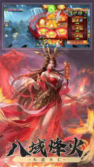 凡人神将传0.1折充值版 第2张图片
